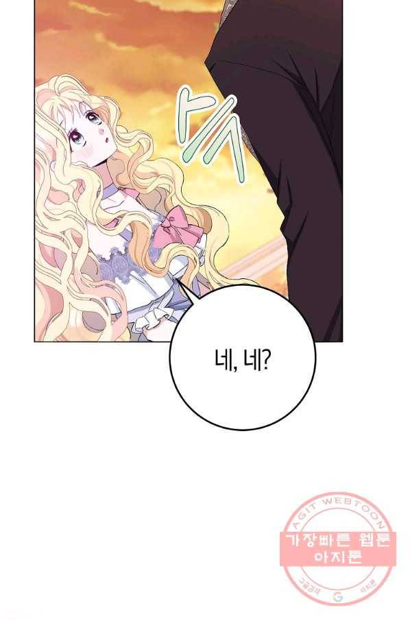 남편님, 다시 결혼해 주세요! 18화 39