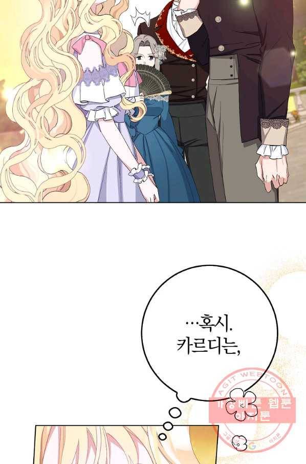 남편님, 다시 결혼해 주세요! 18화 41