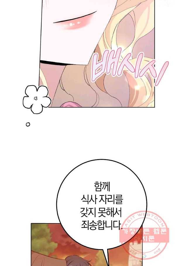 남편님, 다시 결혼해 주세요! 18화 46