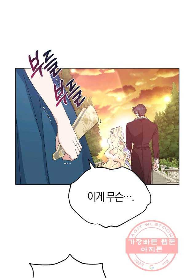 남편님, 다시 결혼해 주세요! 18화 49