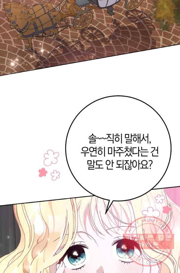 남편님, 다시 결혼해 주세요! 18화 55