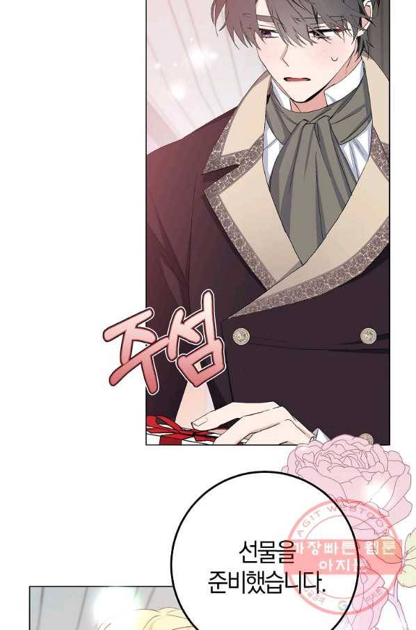 남편님, 다시 결혼해 주세요! 18화 61