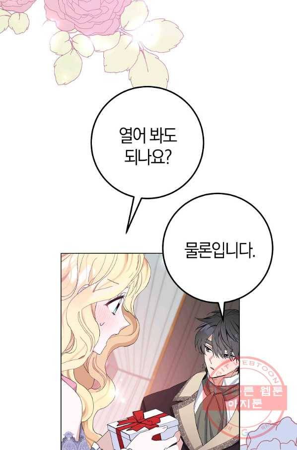 남편님, 다시 결혼해 주세요! 18화 63