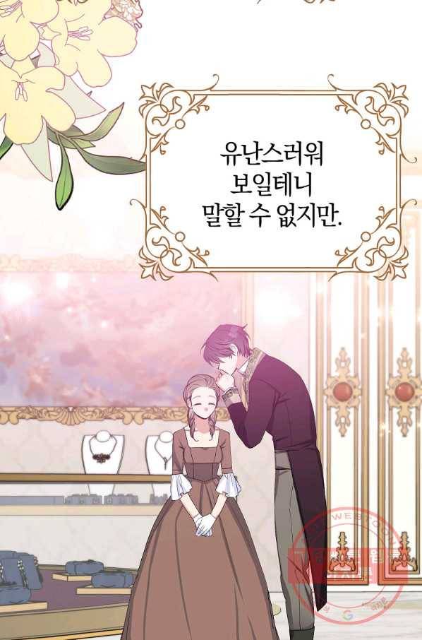 남편님, 다시 결혼해 주세요! 18화 67