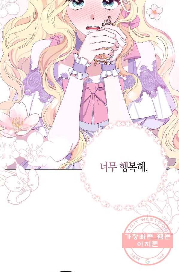남편님, 다시 결혼해 주세요! 18화 72