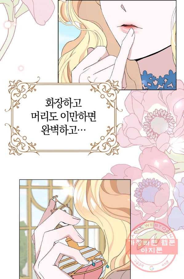남편님, 다시 결혼해 주세요! 18화 84