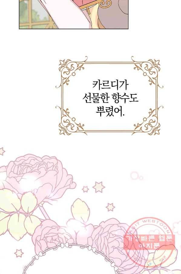 남편님, 다시 결혼해 주세요! 18화 85