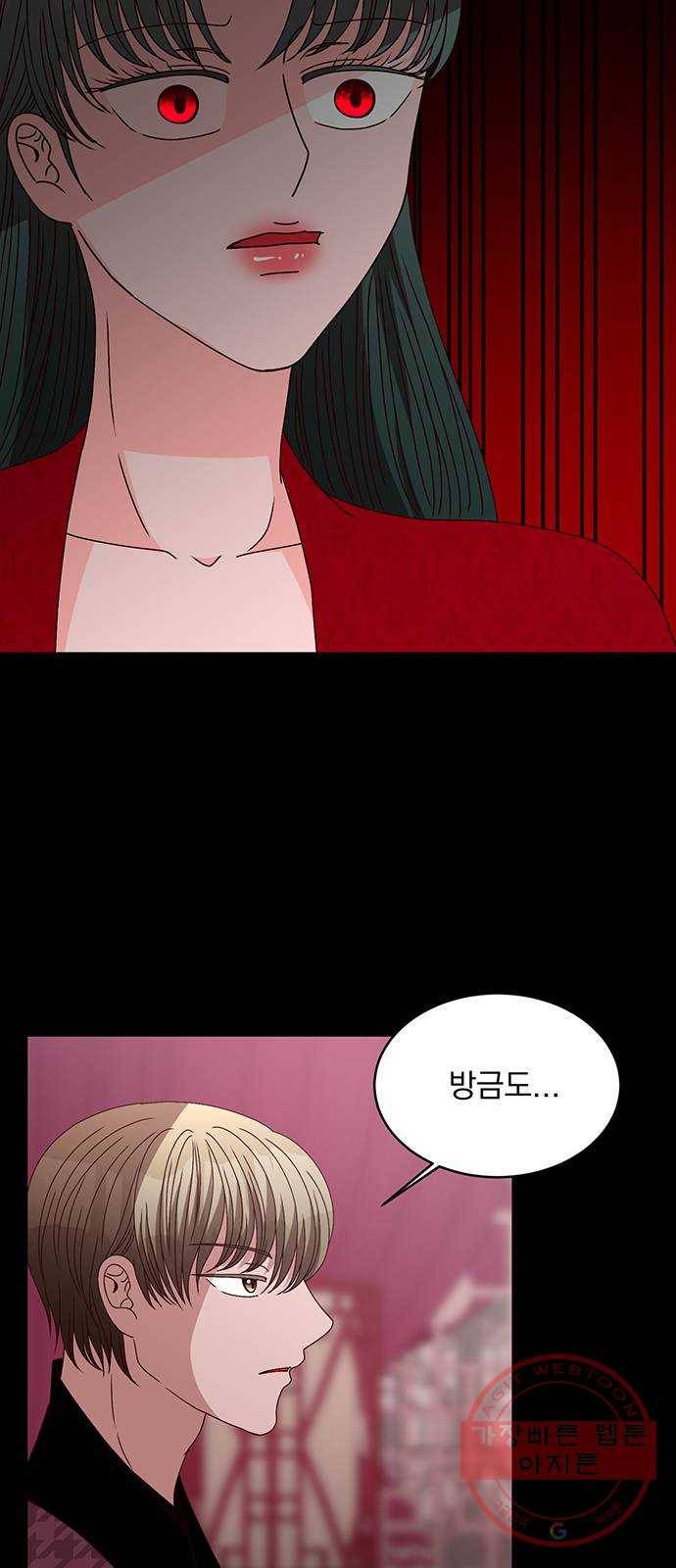 달의 요람 61화 6