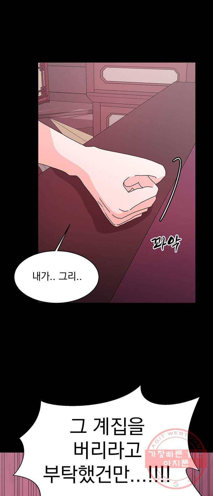 달의 요람 61화 8