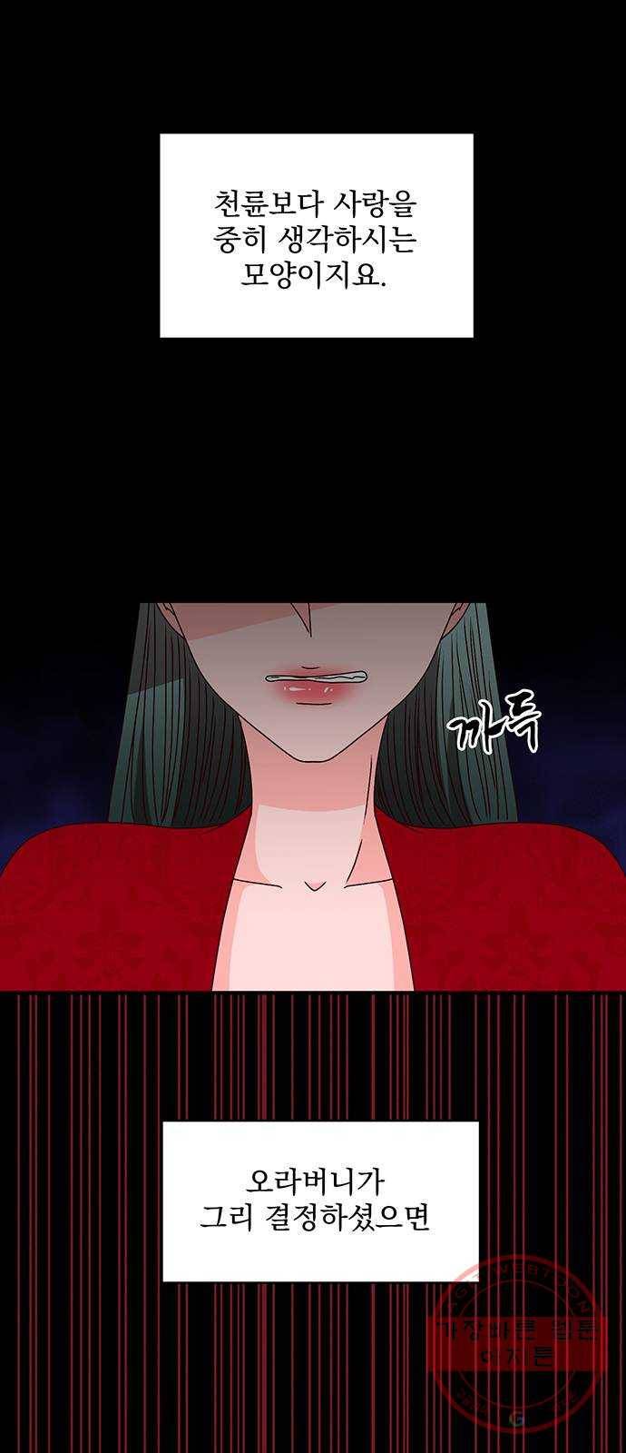 달의 요람 61화 11