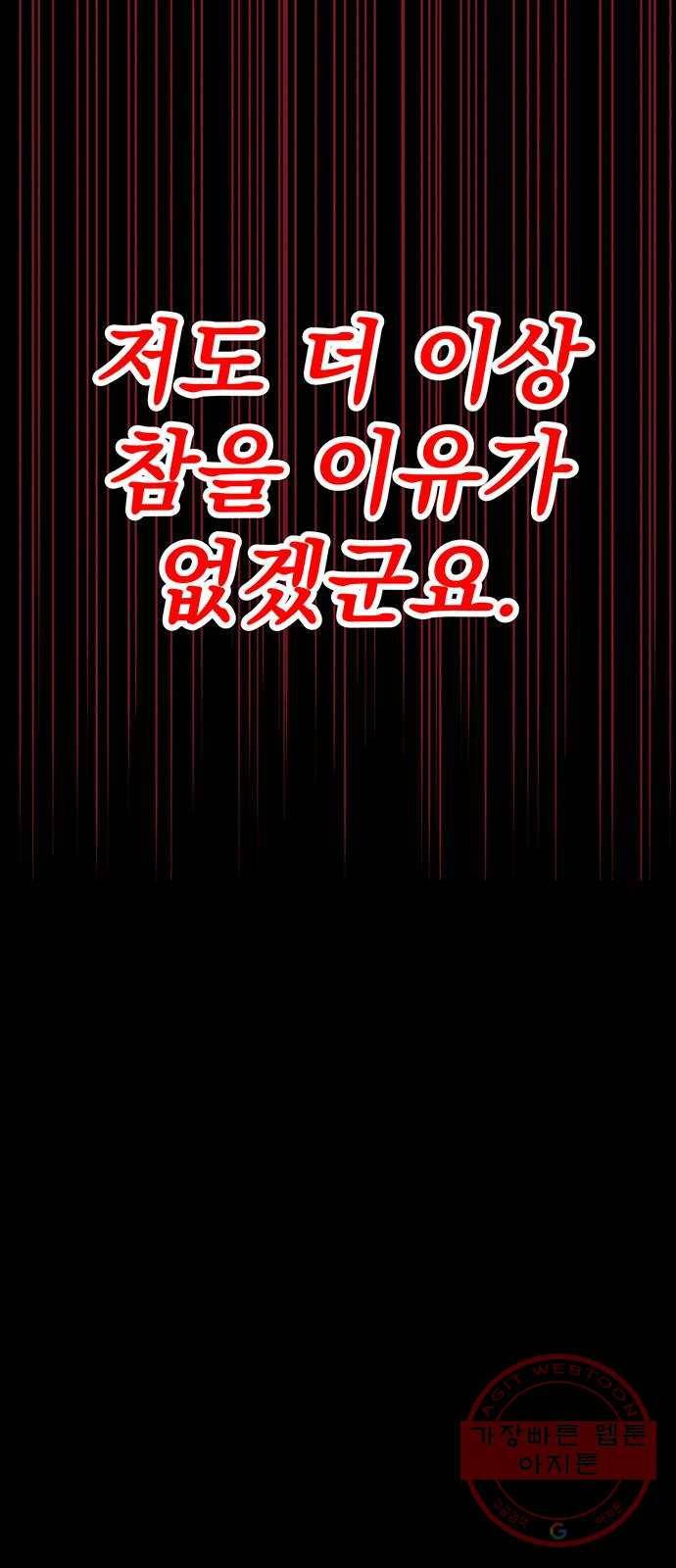 달의 요람 61화 12