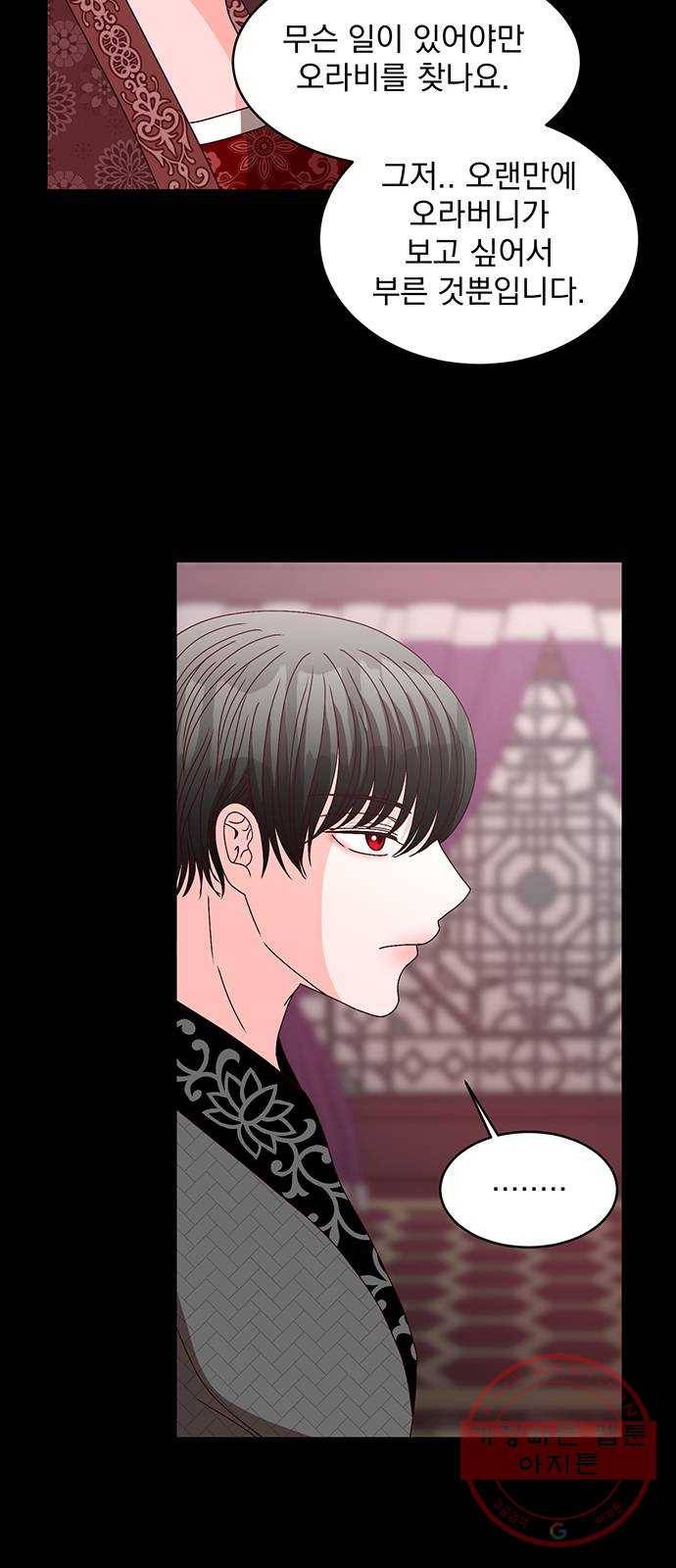 달의 요람 61화 17