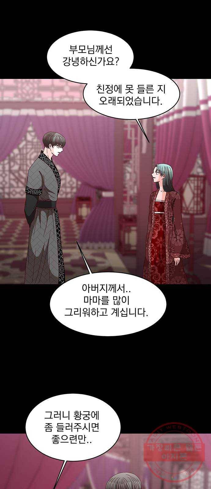 달의 요람 61화 18
