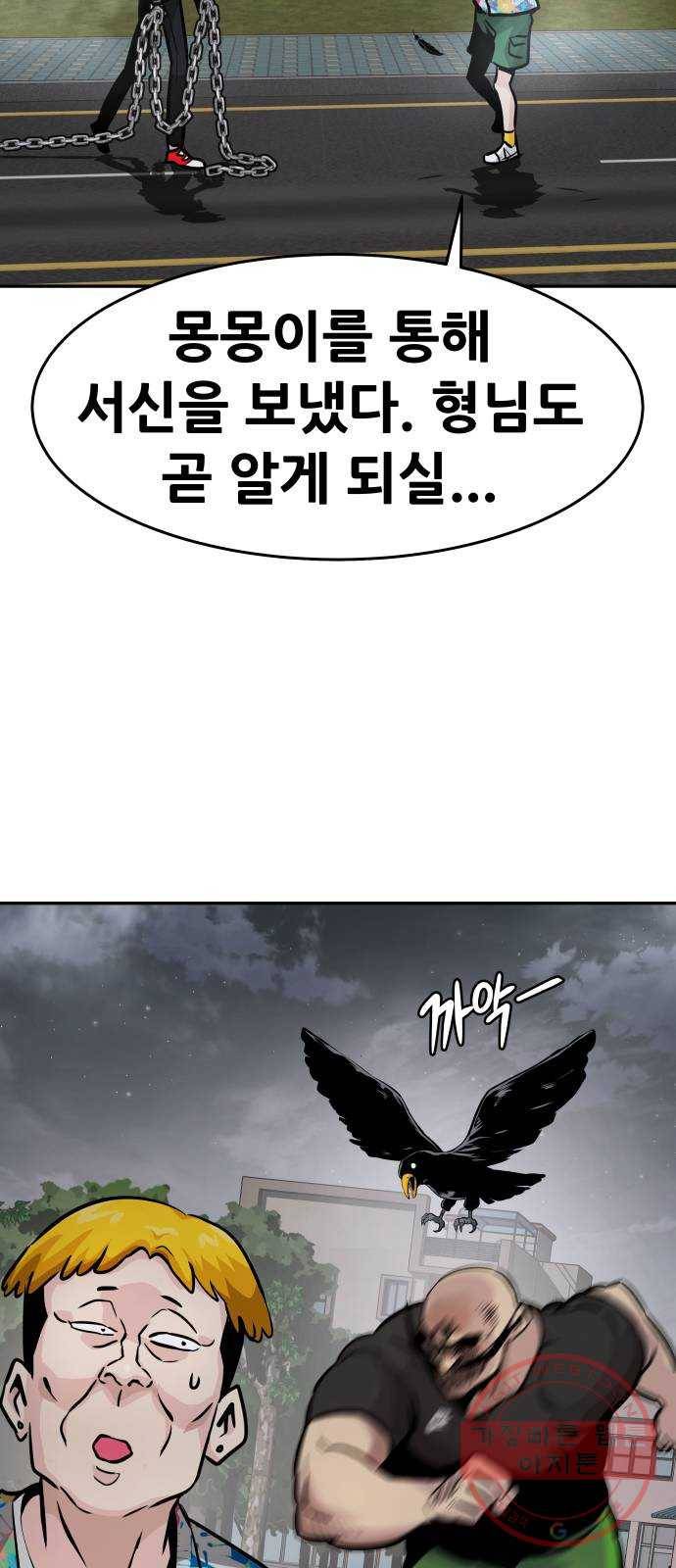 만능잡캐 19화. 박이서(3) 2