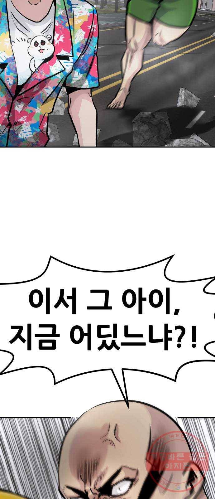 만능잡캐 19화. 박이서(3) 3