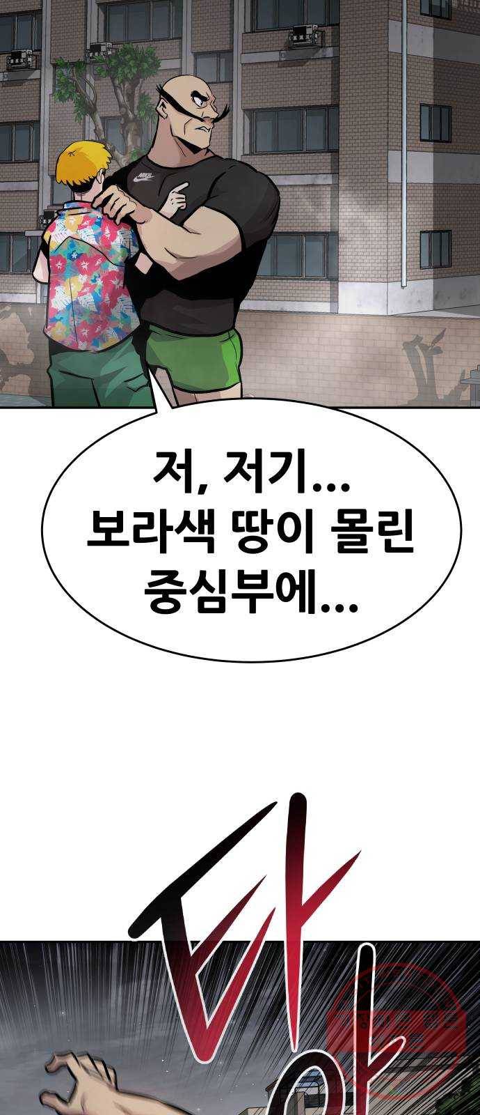 만능잡캐 19화. 박이서(3) 5
