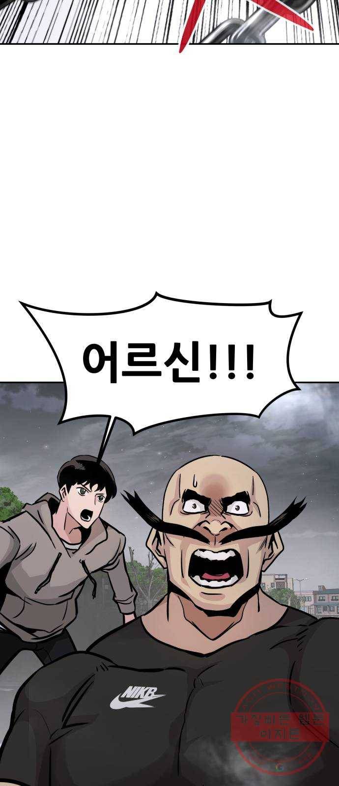 만능잡캐 19화. 박이서(3) 9