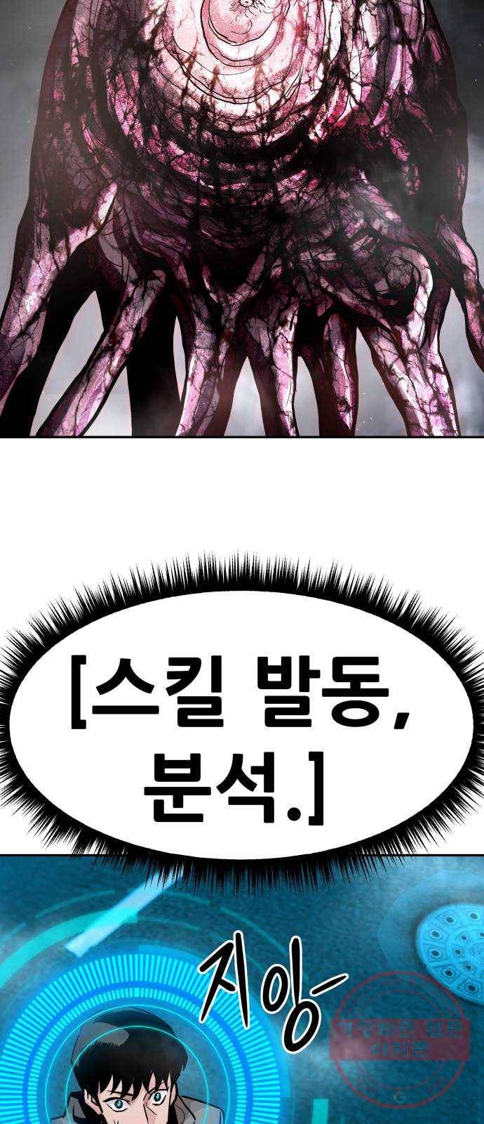 만능잡캐 19화. 박이서(3) 14