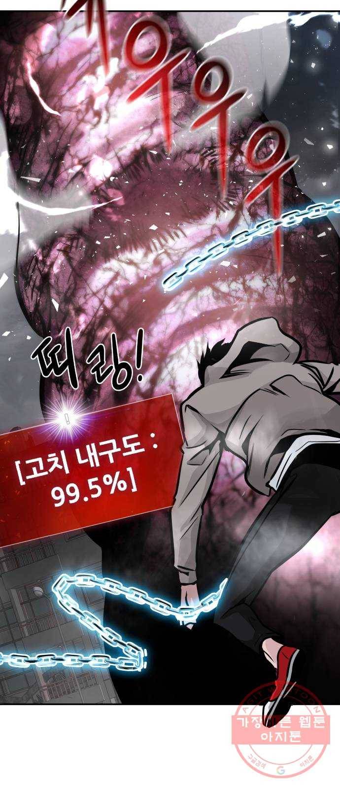 만능잡캐 19화. 박이서(3) 22