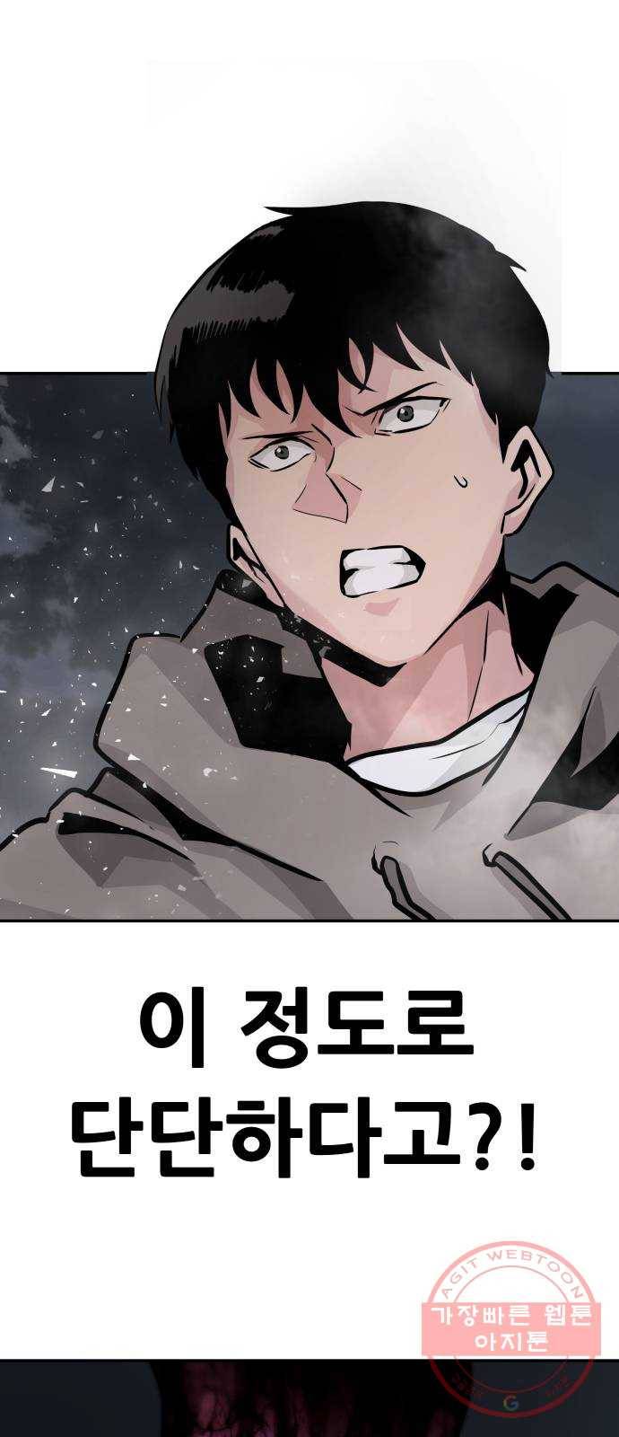 만능잡캐 19화. 박이서(3) 23