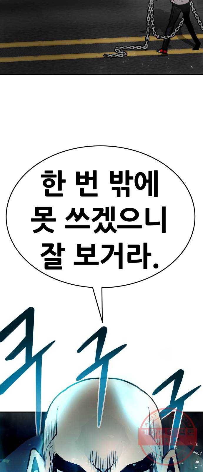 만능잡캐 19화. 박이서(3) 26