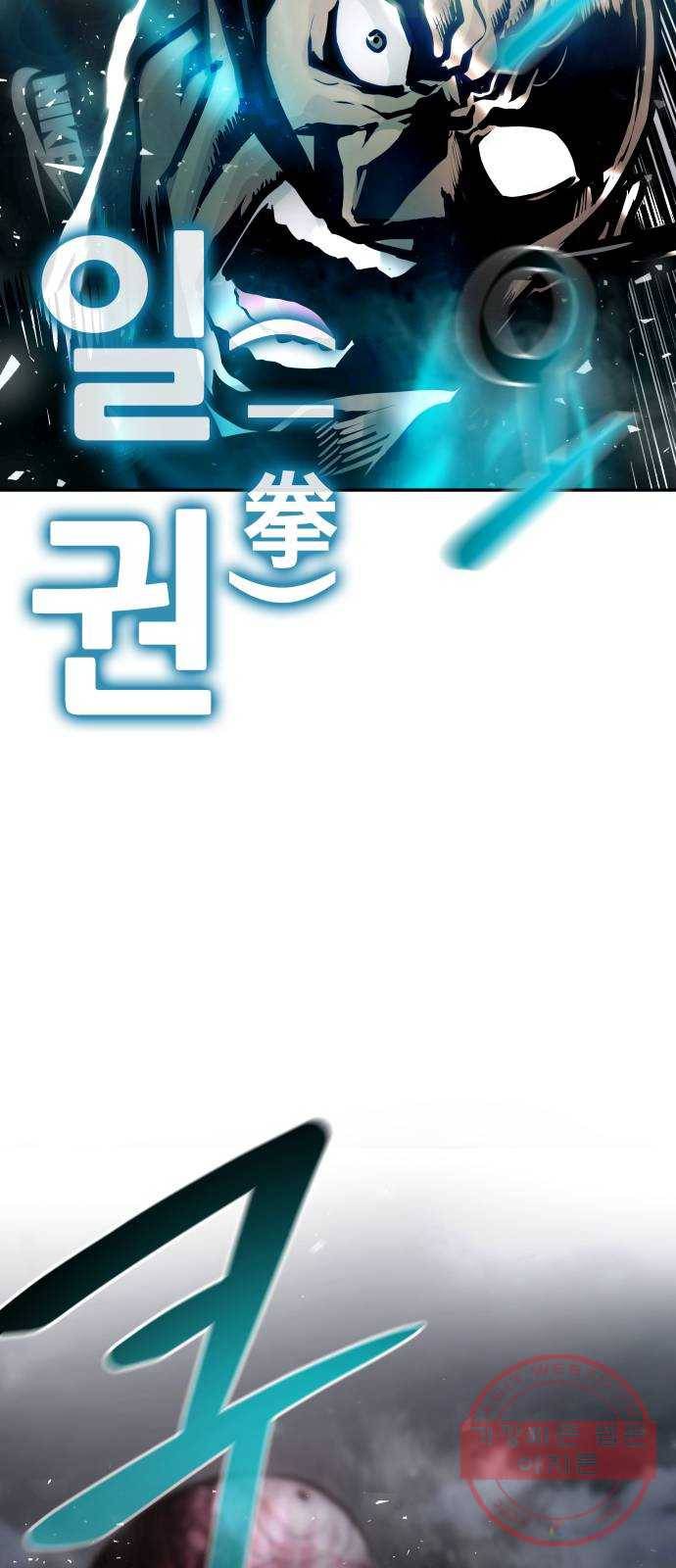 만능잡캐 19화. 박이서(3) 32