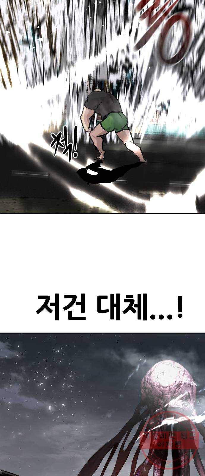 만능잡캐 19화. 박이서(3) 39