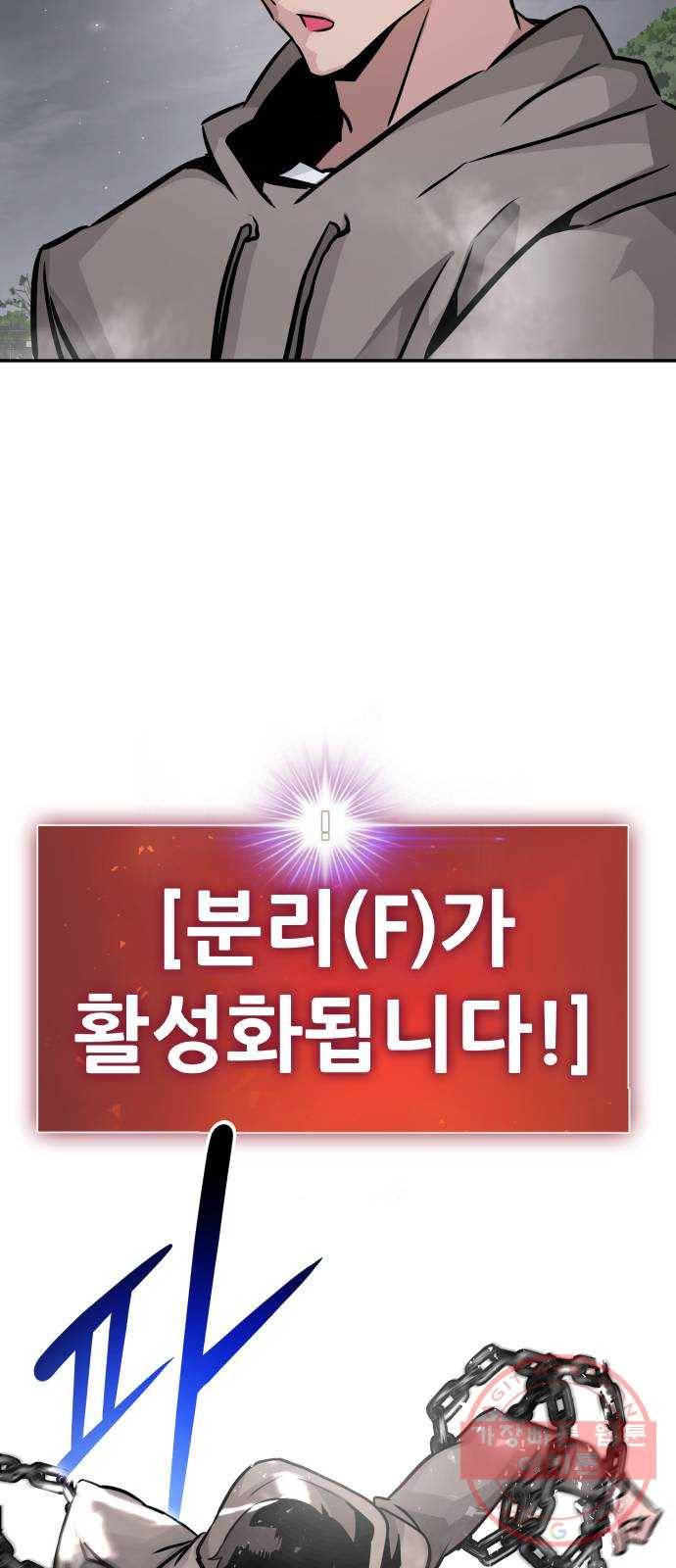만능잡캐 19화. 박이서(3) 42
