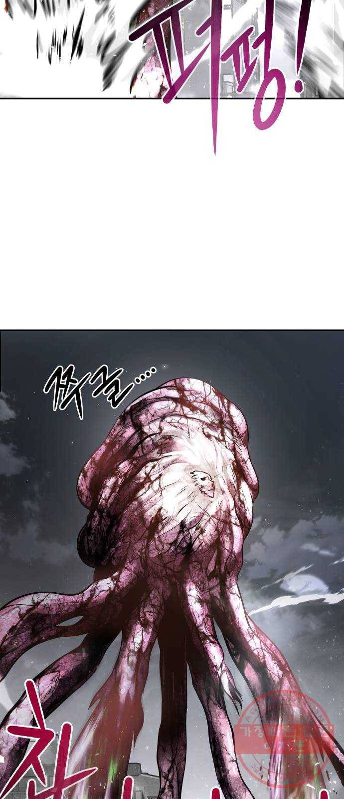 만능잡캐 19화. 박이서(3) 56