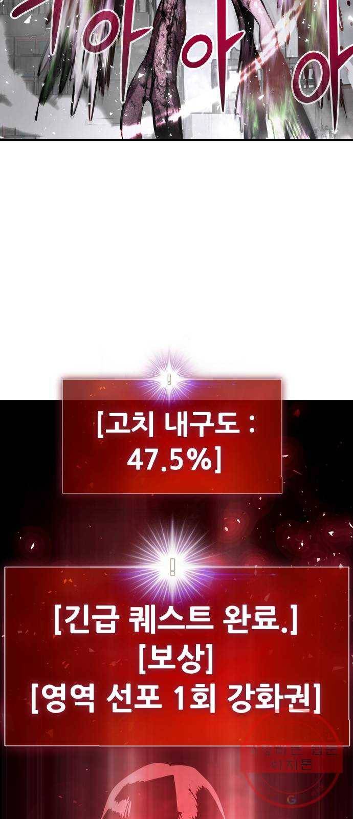 만능잡캐 19화. 박이서(3) 57