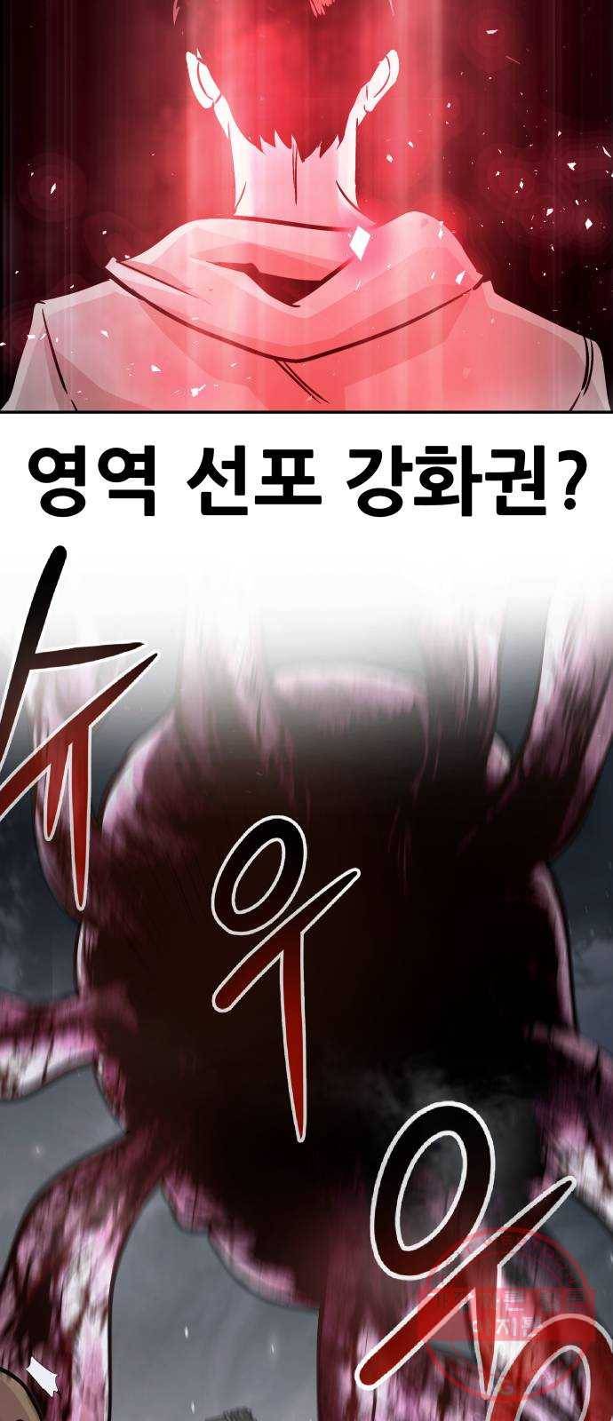 만능잡캐 19화. 박이서(3) 58
