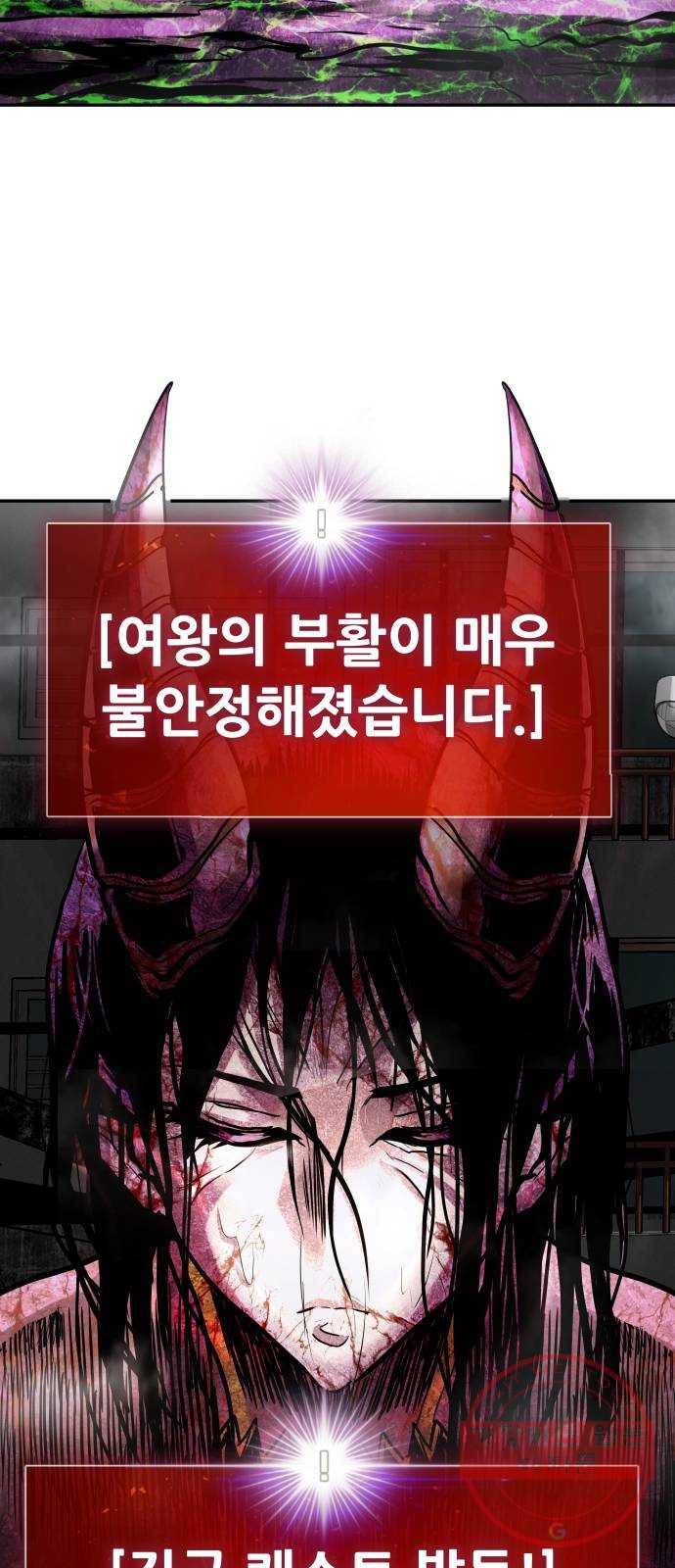 만능잡캐 19화. 박이서(3) 62
