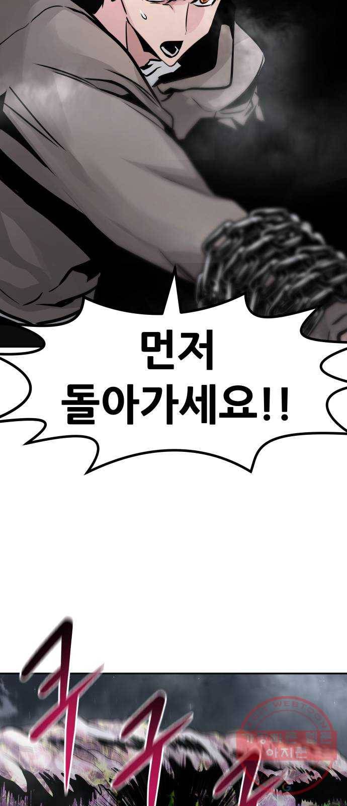 만능잡캐 19화. 박이서(3) 75