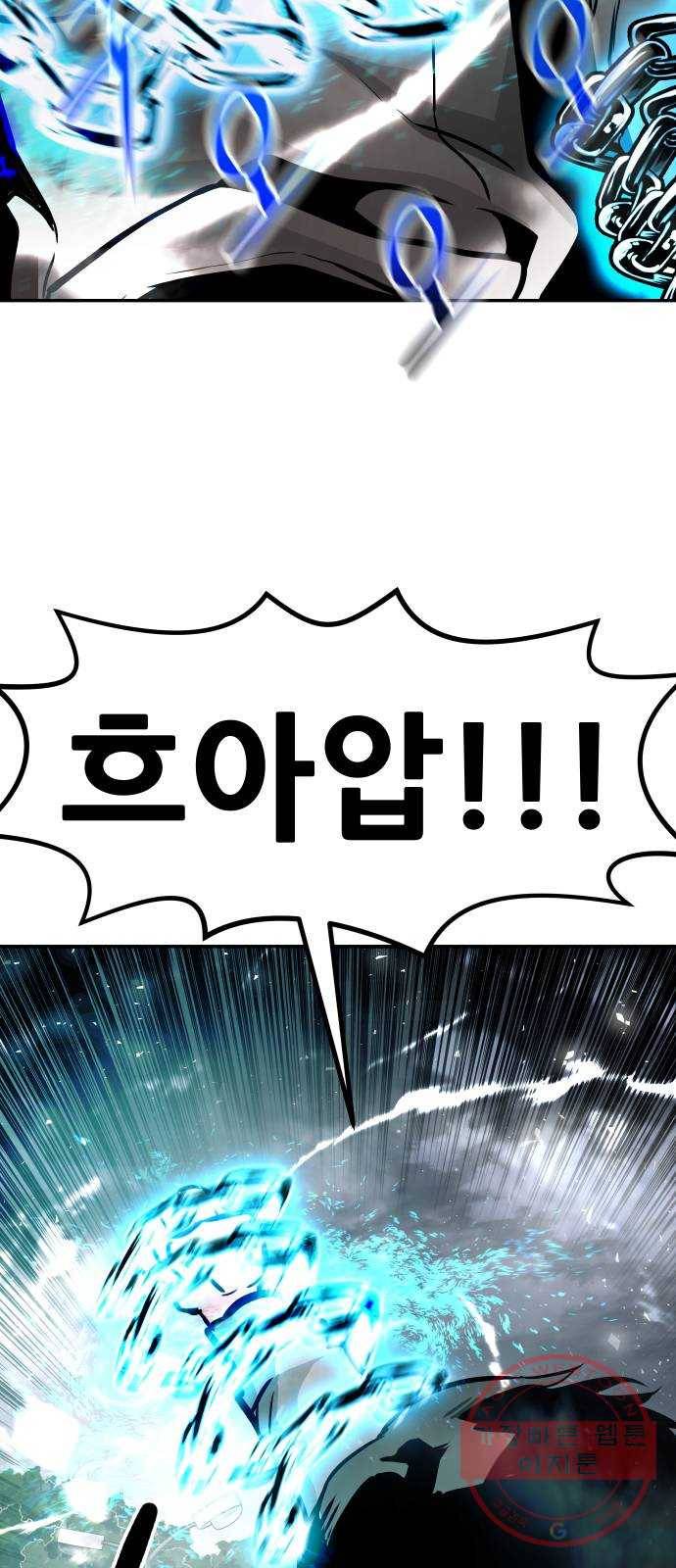 만능잡캐 19화. 박이서(3) 91