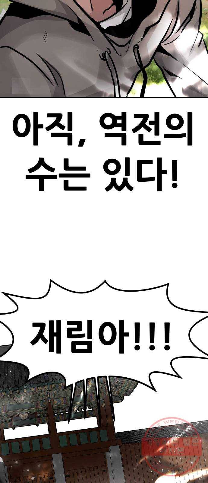 만능잡캐 19화. 박이서(3) 108
