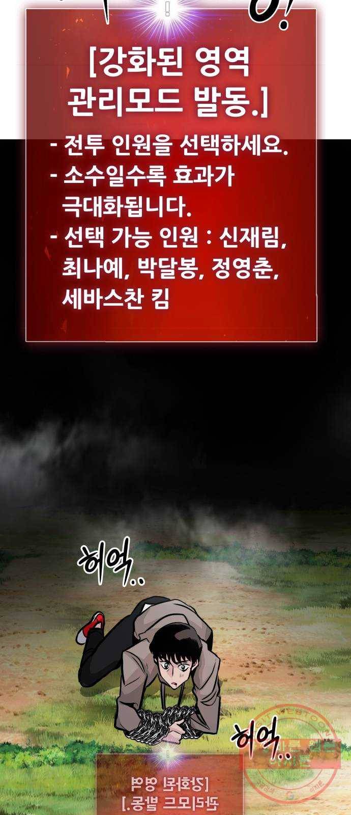만능잡캐 19화. 박이서(3) 117