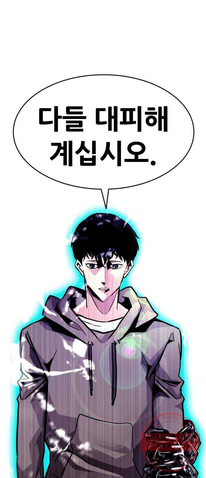 만능잡캐 19화. 박이서(3) 125