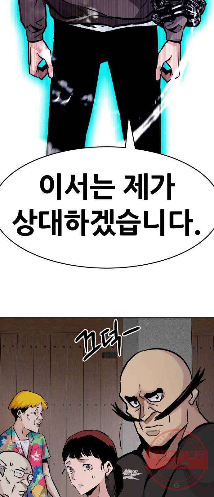 만능잡캐 19화. 박이서(3) 126
