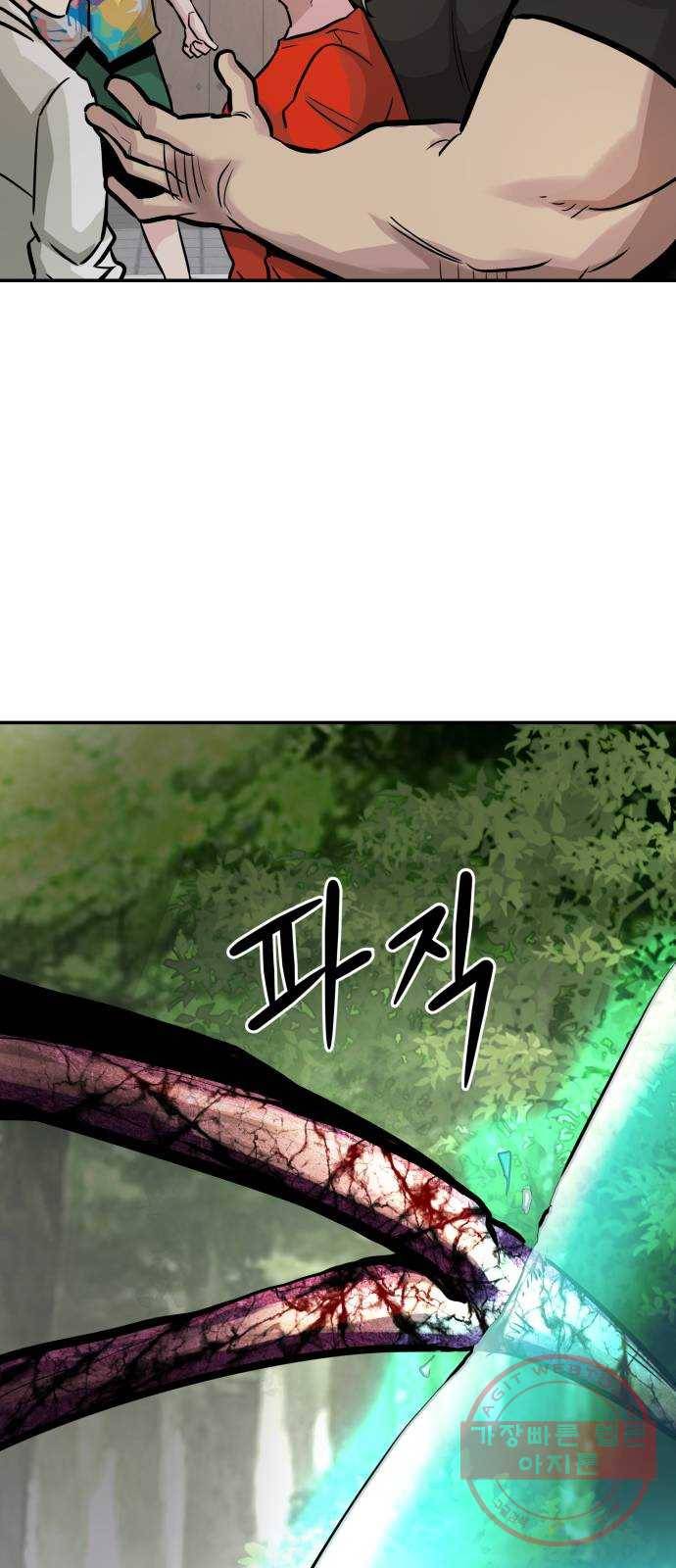 만능잡캐 19화. 박이서(3) 127