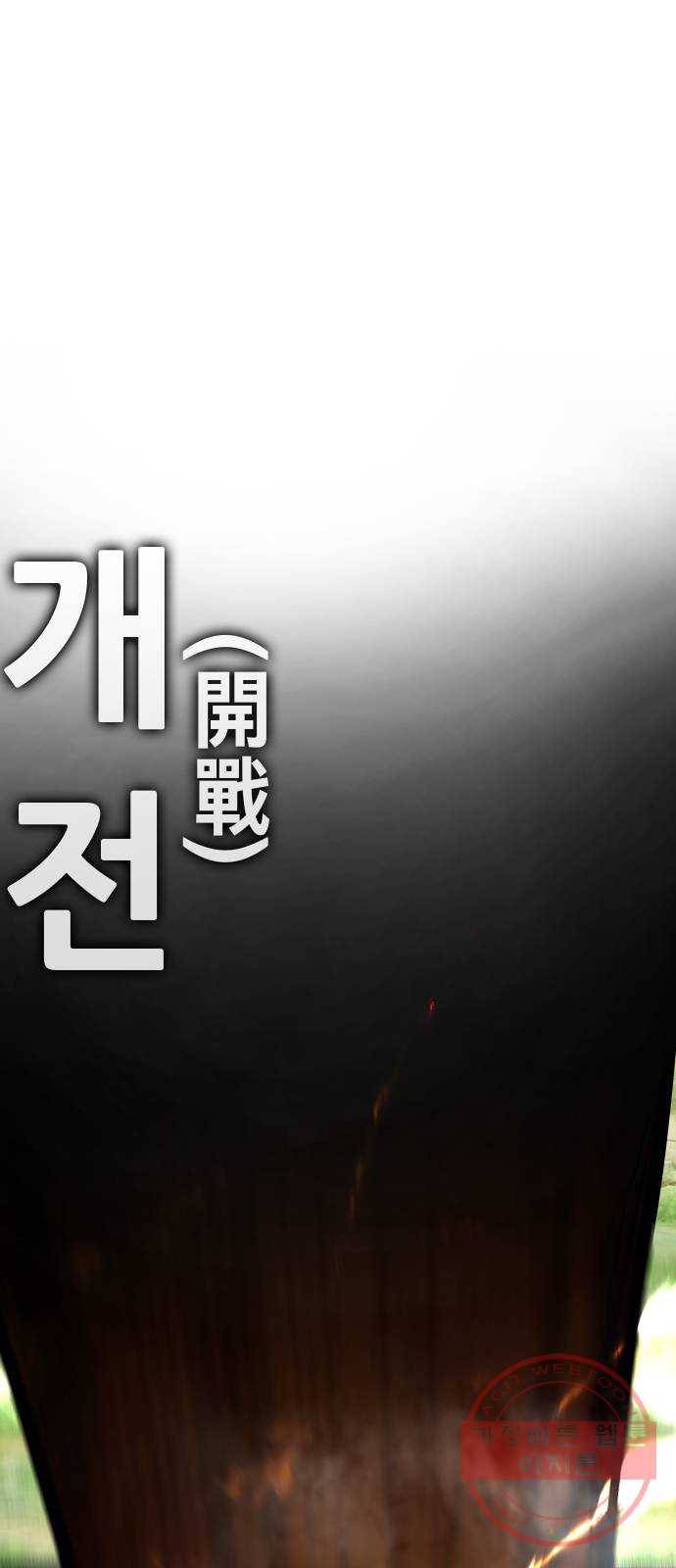 만능잡캐 19화. 박이서(3) 136