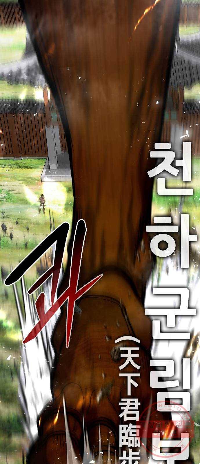 만능잡캐 19화. 박이서(3) 137