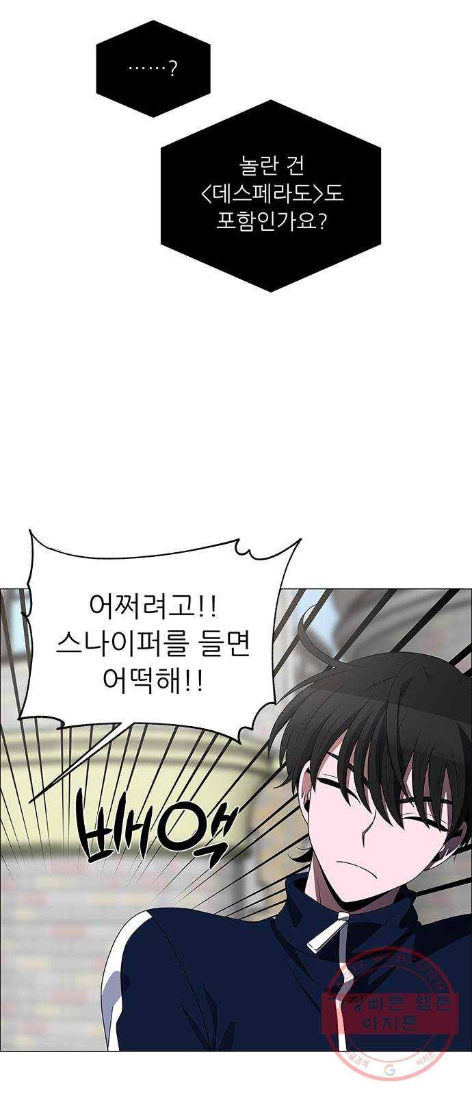 하드캐리 176. 난도질 11
