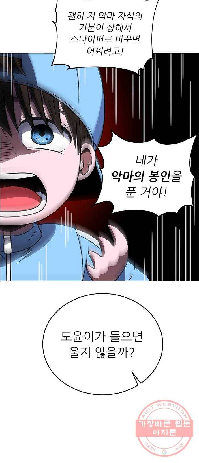 하드캐리 176. 난도질 13