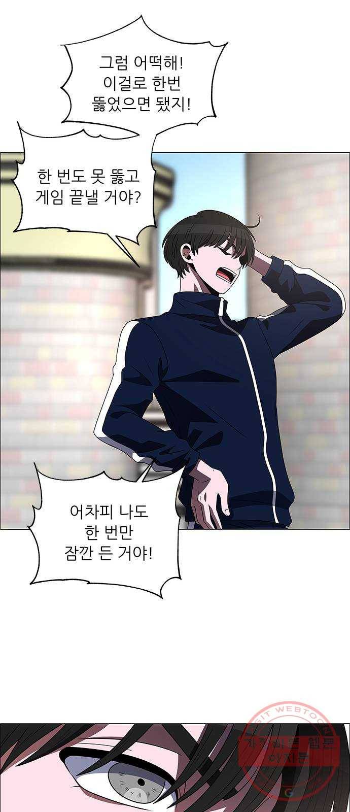 하드캐리 176. 난도질 14