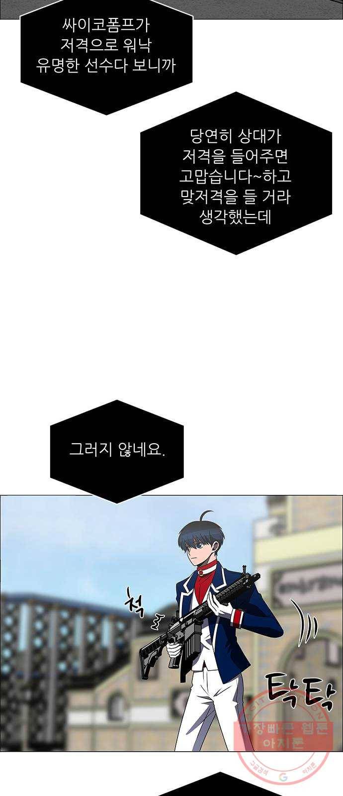 하드캐리 176. 난도질 19