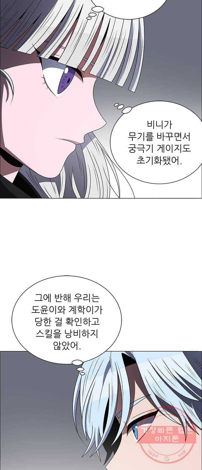 하드캐리 176. 난도질 21