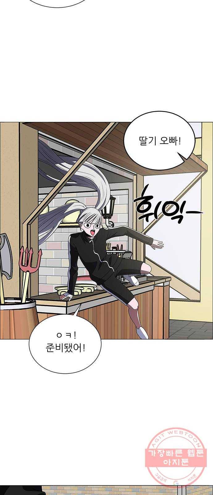 하드캐리 176. 난도질 25