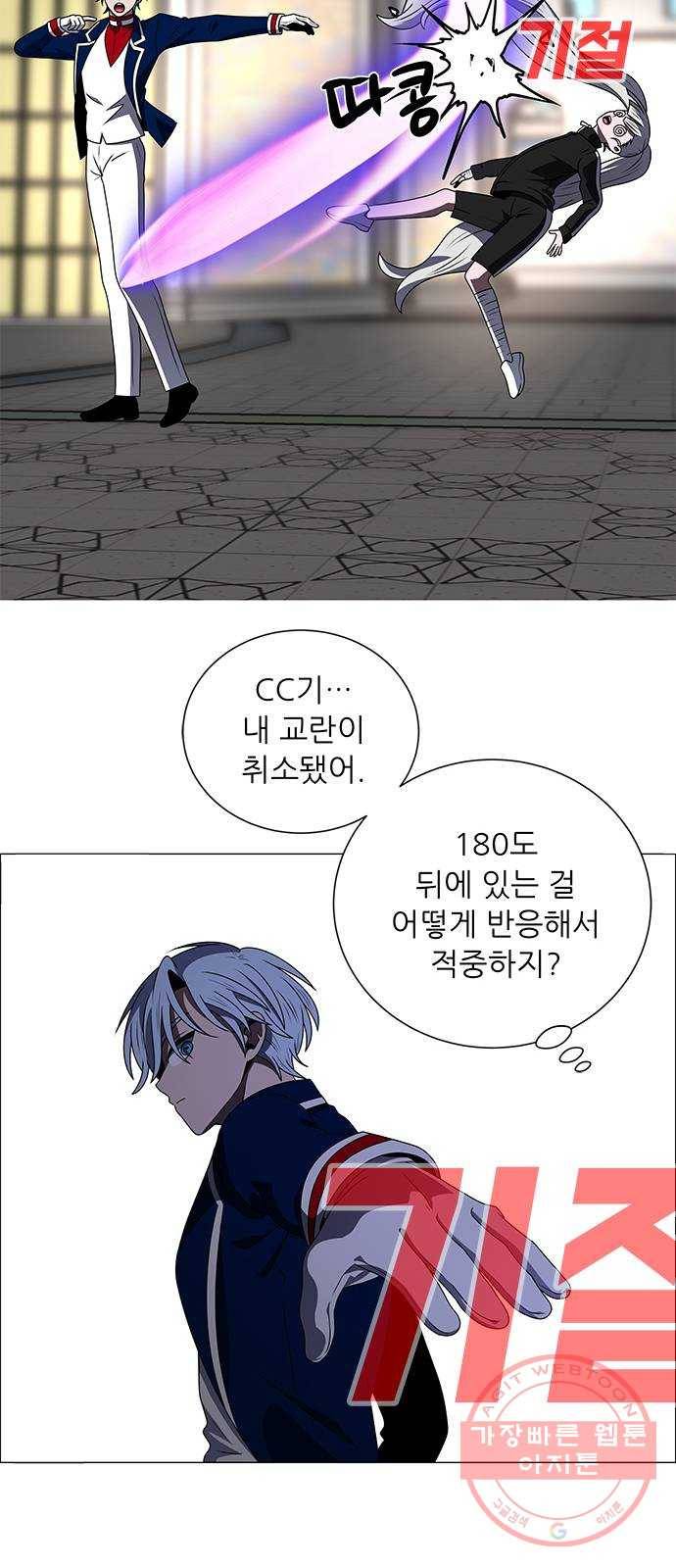 하드캐리 176. 난도질 28