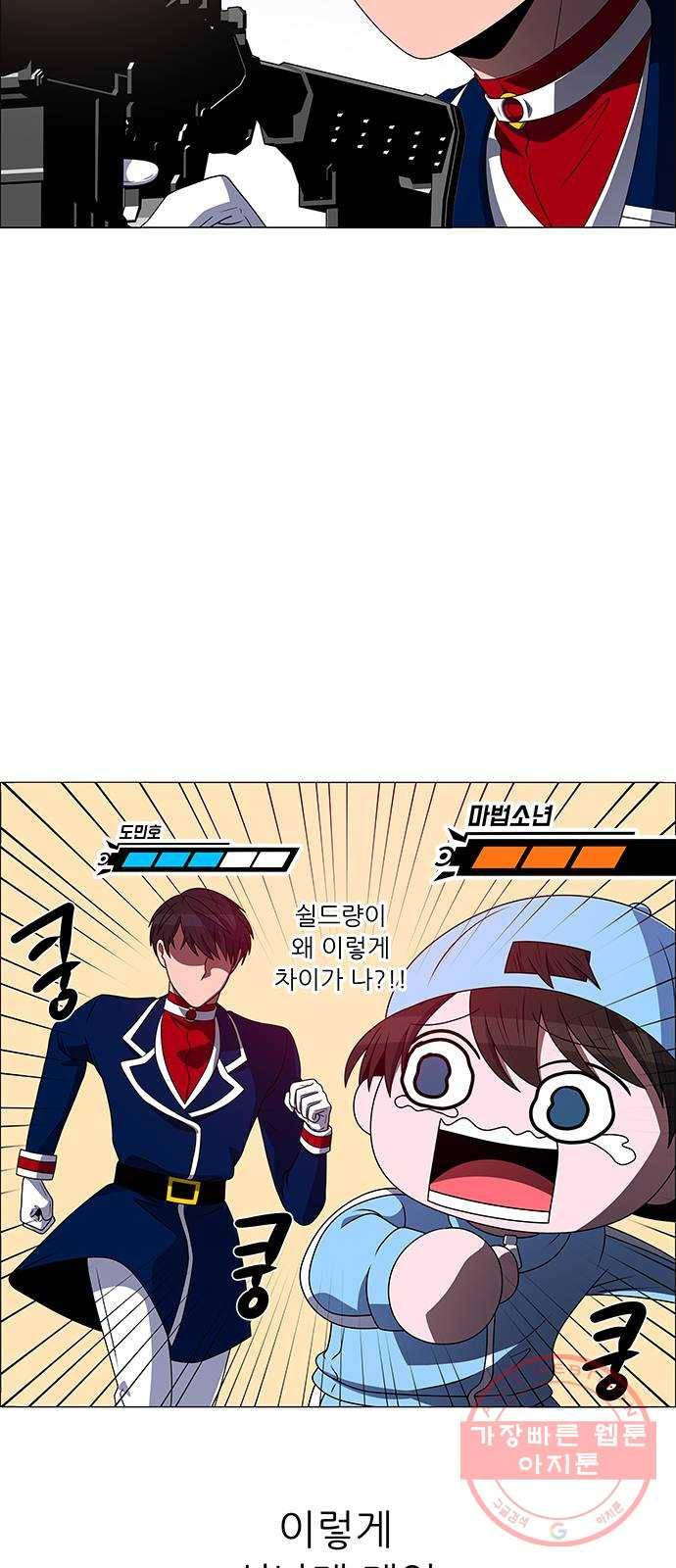 하드캐리 176. 난도질 31