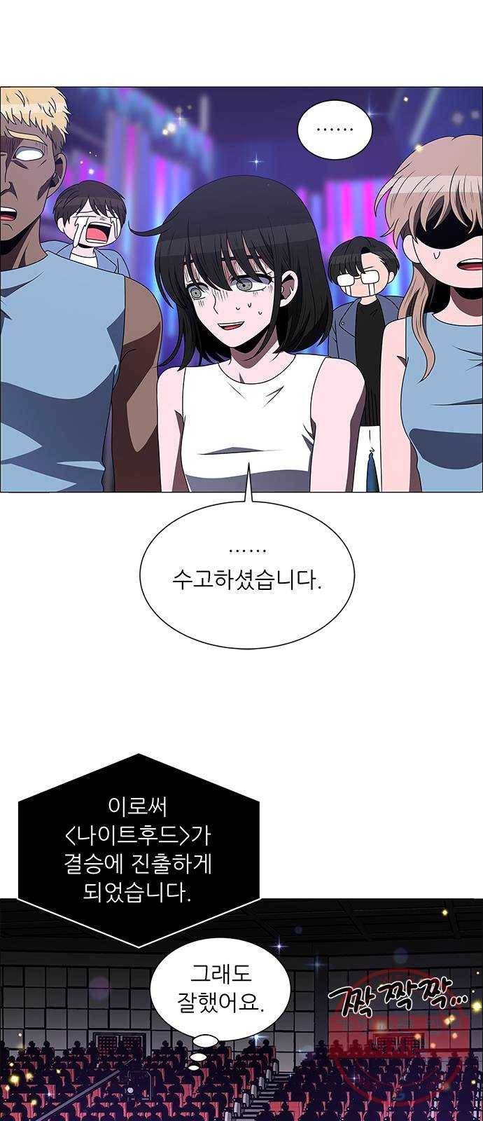 하드캐리 176. 난도질 36
